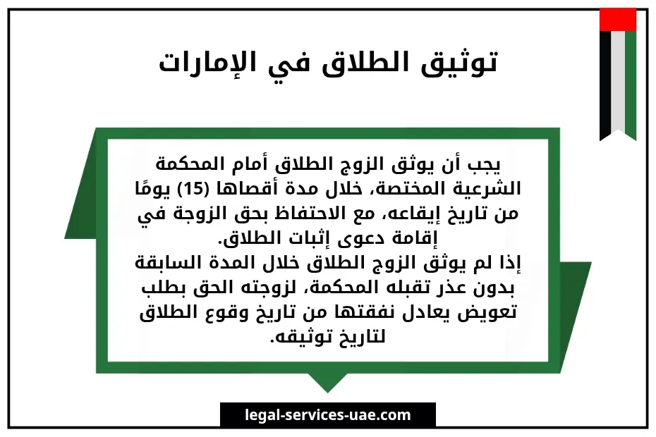 أهم تعديلات قانون الطلاق الجديد في الإمارات 3 قانون الطلاق الجديد في الإمارات