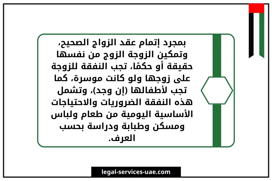 رفع قضية نفقة بدون طلاق في الإمارات 3 قضية نفقة بدون طلاق في الإمارات
