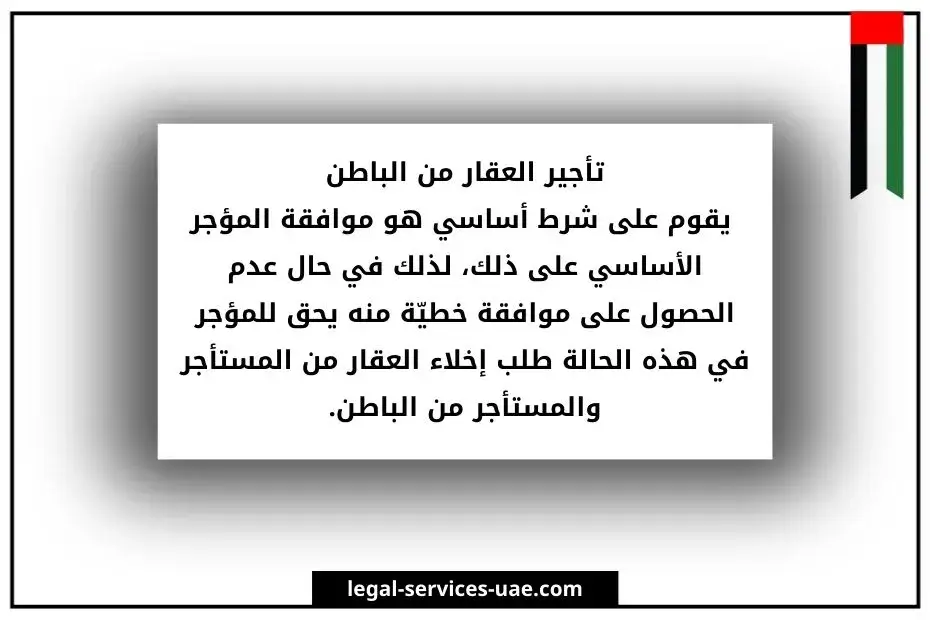 هل يحق للمؤجر إخراج المستأجر بعد انتهاء العقد في دبي 3 هل يحق للمؤجر إخراج المستأجر بعد انتهاء العقد في دبي