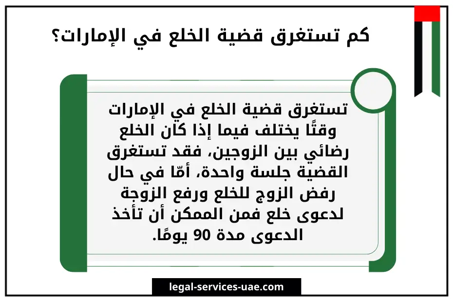 تعرّف على متى يرفض القاضي الخلع في الإمارات 3 متى يرفض القاضي الخلع في الإمارات