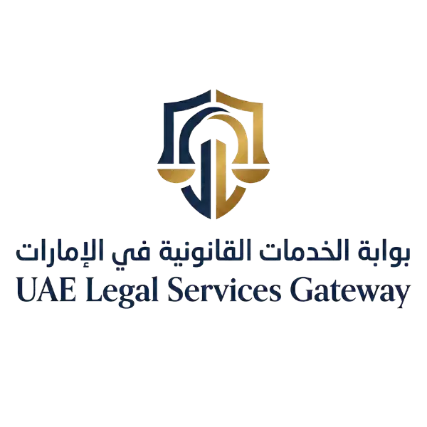 عقد شراكة قانوني في الإمارات Legal Services Portal 2 عقد شراكة